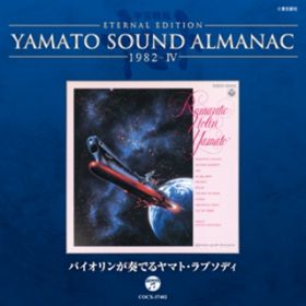 Ao - YAMATO SOUND ALMANAC1982-IVuoCItł郄}gEv\fBv / y:{