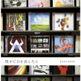 Ao - lCDo / KANA-BOON