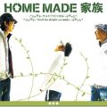 HOME MADE Ƒ̋/VO - TrÂڂ(Instrumental)