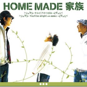 You'll be alright(Instrumental) / HOME MADE Ƒ