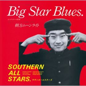 Ao - Big Star Blues(rbOX^[̔ߌ) / TUI[X^[Y