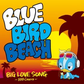アルバム - BIG LOVE SONG 〜BBB Covers〜 / BLUE BIRD BEACH