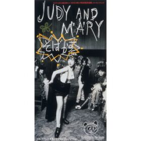 XeISJ / JUDY AND MARY