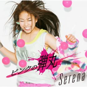 DreamerDreamer / Serena