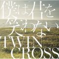 Ao - l͌N΂Ȃ / TWIN CROSS
