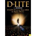 D-LITE D'scover Tour 2013 in Japan 〜DLive〜