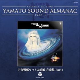 Ao - YAMATO SOUND ALMANAC1983-IuF̓}g yW Part1v / VtHjbNEI[PXgE}g
