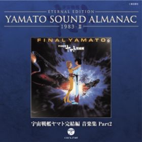 Ao - YAMATO SOUND ALMANAC1983-IIuF̓}g yW Part2v / VtHjbNEI[PXgE}g