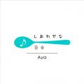 Ao - 킹ȐH / Aya