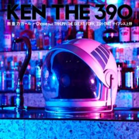 d̓K[ (Instrumental) / KEN THE 390