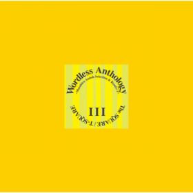 Ao - Wordless Anthology III`Masahiro Andoh Selection  Remix +1` / THE SQUARE