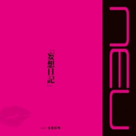 アルバム - 「妄想日記」 Type-A / ν[NEU]