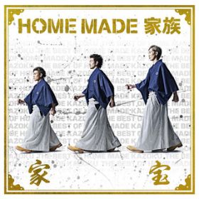 Ao - ƕ `THE BEST OF HOME MADE Ƒ` / HOME MADE Ƒ