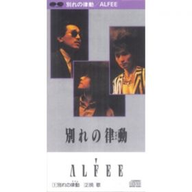 Ao - ʂ̗(Y) / THE ALFEE