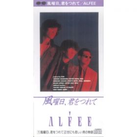 Ao - jAN / THE ALFEE