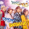 Ao - Xpmo!^BIGBANG! / T-Pistonz+KMC