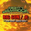 Ao - "BIG GUN ^  `""Outer Works"" Special Online`" / MIGHTY JAM ROCK