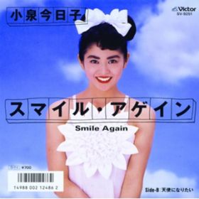 Ao - Smile Again /  q