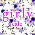 girly cafe`LCȎɂȂ@`