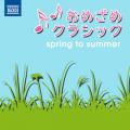 ߂߃NVbN ` Spring to Summer Various Artists