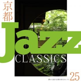 Ao - s Jazz Classics`ÂȉĂ̋sʂZNg25 / VARIOUS ARTISTS