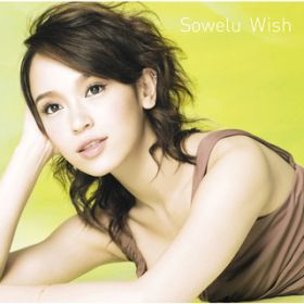 Ao - Wish / Sowelu
