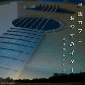 Water Is Wide / STAR MUSIC LAB
