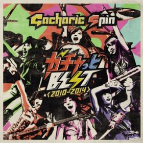 Never say never / Gacharic Spin