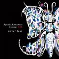 アルバム - Concept RRR  never fear / 河村隆一