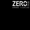 Ao - ZERO / V쌎q