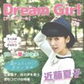 ߓĎq̋/VO - Dream Girl