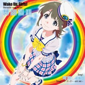 Ao - Wake Up,Girls!Character song series ѓc / ѓc(CV:i숤)