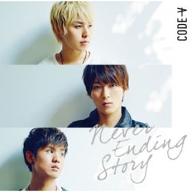 Ao - Never Ending Story / CODE-V