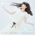 アルバム - 希望の環(WA)／ 月食 〜winter moon〜 / miwa