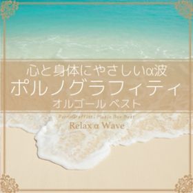 AQn (IS[) / Relax  Wave