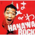 HANAWA ROCK