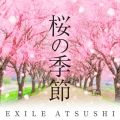 EXILE ATSUSHIの曲/シングル - 桜の季節 -オルゴール Ver. -