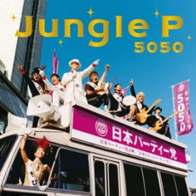 Ao - Jungle P / 5050