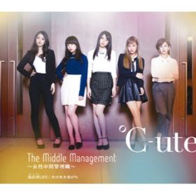 The Middle Management`ԊǗE` / -ute