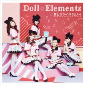 Ao - Nƃ~C肽! / DollElements