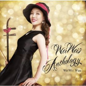 Ao - WeiWei's Anthology / WeiWei Wuu