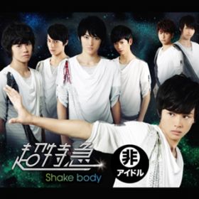 Shake body / }
