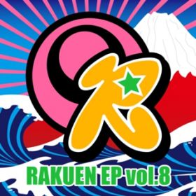 Ao - RAKUEN EP volD8 / ORIONBEATS