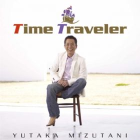 アルバム - TIME TRAVELER / 水谷豊