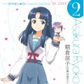 Ao - TVAjwL󂿂̏xCharacter Song Series hin Loveh caseD2 Asakura Ryoko / qq(CDVDKJĎq)