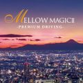Ao - MELLOW MAGICII-PREMIUM DRIVING- / Mellow Magic Project