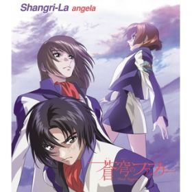 Shangri-La(off vocal version) / angela