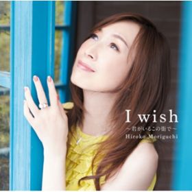 Ao - I wish `N邱̊XŁ` / Xq