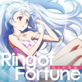 Ao - Ring of Fortune(TVAjuvXeBbNE[YvI[vjOe[}) / X،b