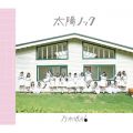 アルバム - 太陽ノック (Special Edition) / 乃木坂46